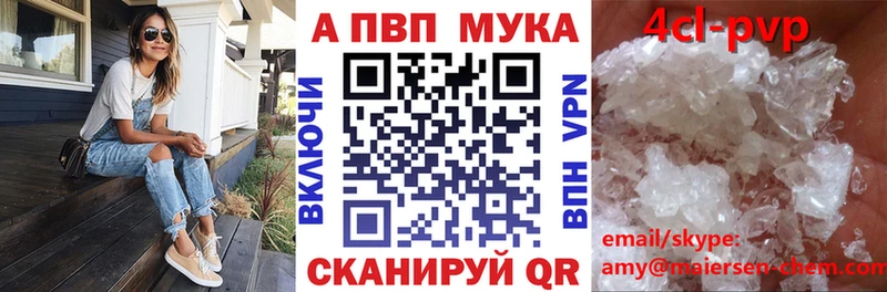 Купить где  Белёв  A-PVP СК 