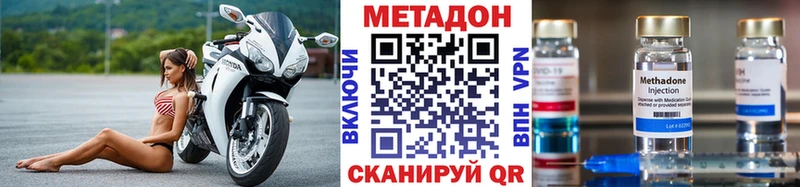 Купить  Белёв  МЕТАДОН VHQ 